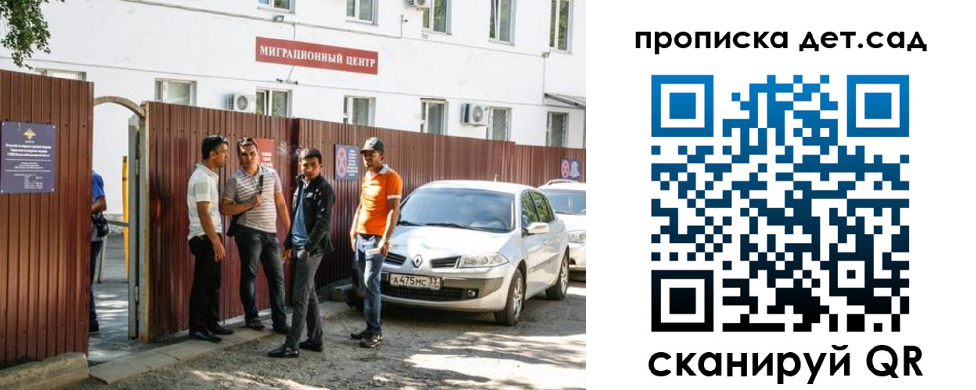 временная регистрация купить в Боброве