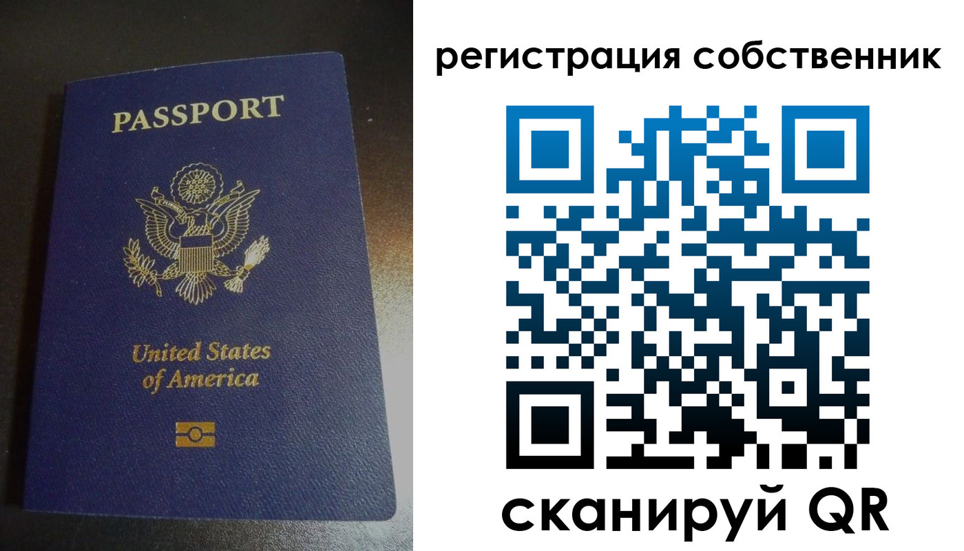 временная регистрация поиск в Боброве