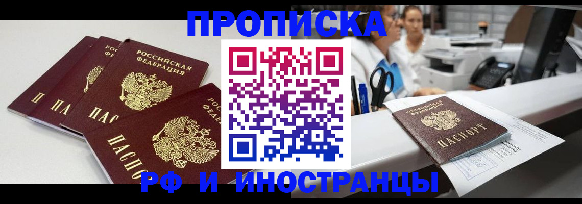 прописка для военкомата в Боброве