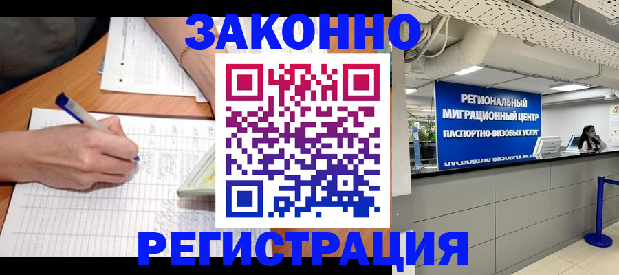регистрация в Боброве